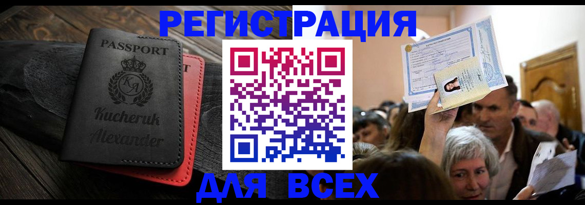 прописка для школы в Лангепасе