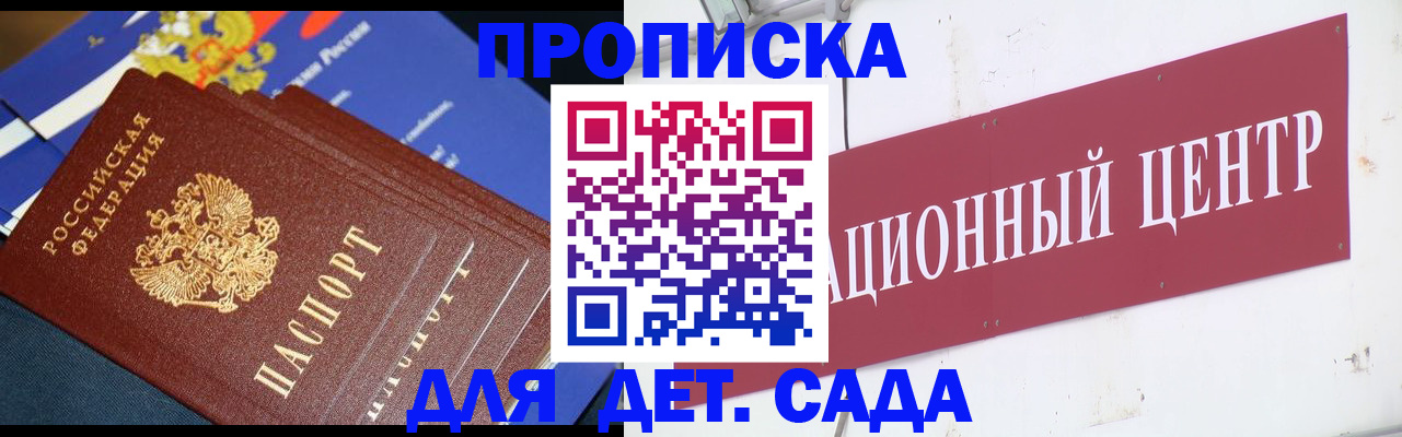 прописка регистрация в Лангепасе