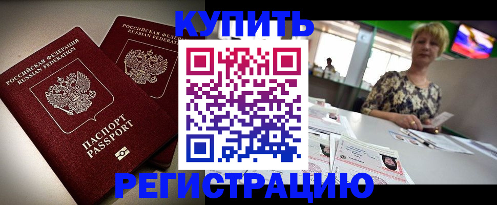 временная прописка в Лангепасе