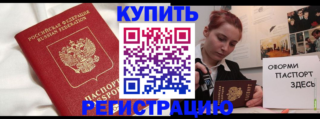 прописка паспорт в Лангепасе