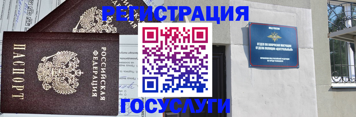 прописка для кредита в Лангепасе