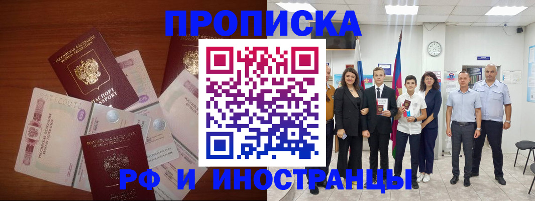 временная регистрация для школы в Лангепасе